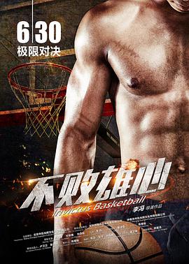 《抄底裙子》主视觉海报